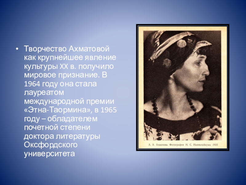 Темы творчества ахматовой. Творчество Ахматовой. Анна Ахматова творчество. Творческий путь Анны Ахматовой. Творческий дебют Ахматовой.