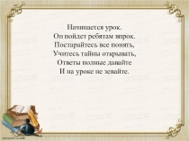 Презентация по ОРКСЭ на тему Этикет