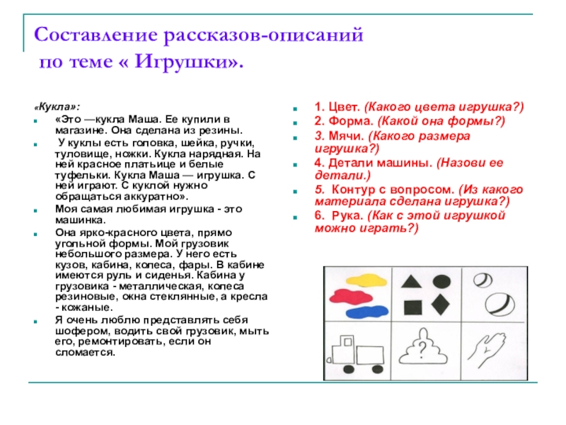 Выберите любой рисунок для составления описательного