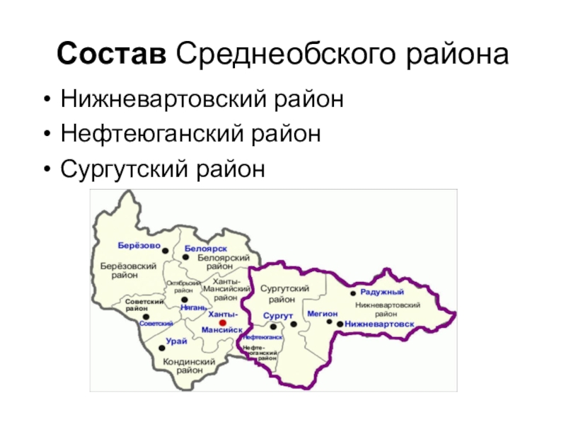 Карта нижневартовского района подробная с населенными пунктами