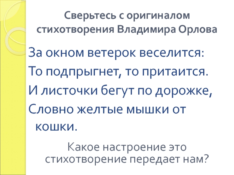 Презентация сравнение двух стран