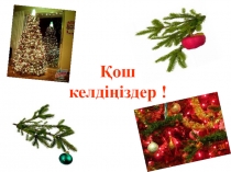 Математика, Повторение. Повторение сложения и вычитания