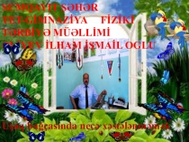 Как питатса детский саду