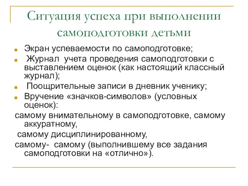 Техническая учеба по утвержденному плану за исключением формы самоподготовки проводится