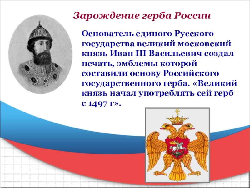 Философия российской государственности
