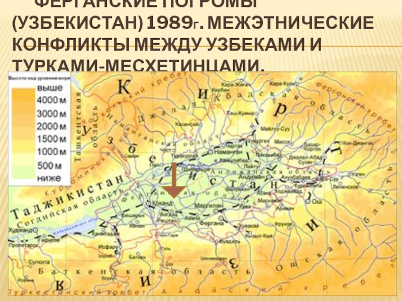 Ферганская долина какая. Конфликт в Ферганской долине 1989 карта. Ферганская Долина на карте Узбекистана. Ферганская Долина политическая карта. Ферганская Долина на карте Кыргызстана.