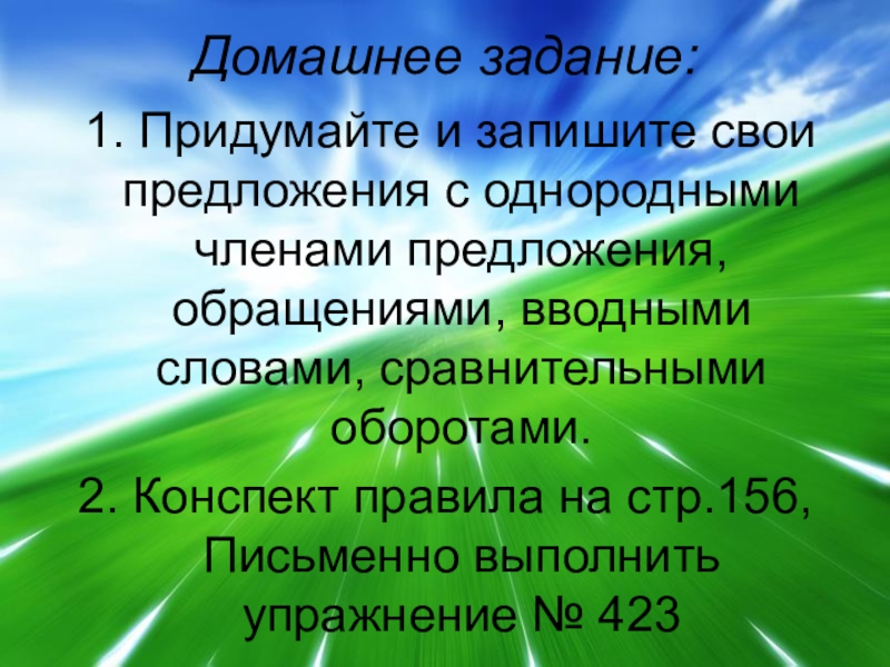 Осложненное простое предложение презентация 10 класс