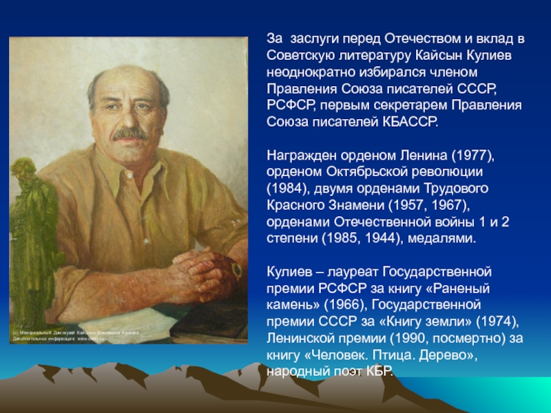 Анализ стихотворения каким бы малым ни был мой народ кайсын кулиев 6 класс по плану