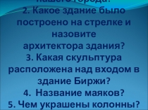 Презентация. Рождение главной улицы Санкт-Петербурга