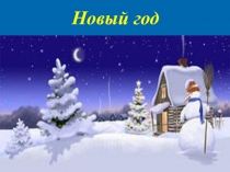 Презентация к уроку технологии Работа с бумагой. Обезьянка