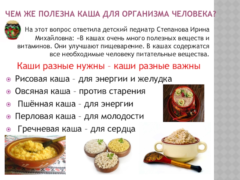 Полезные каши закупка