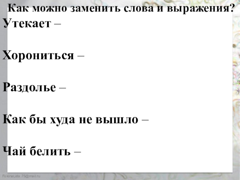 Замена слова произведение: найдено 72 картинок