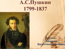 Презентация по литературе на тему Нравственность в романе А.С.Пушкина Дубровский