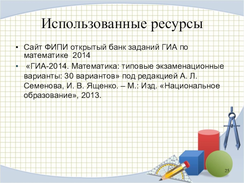 Фипи открытый банк заданий огэ 2024 математика