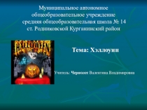 Презентация по английскому языку