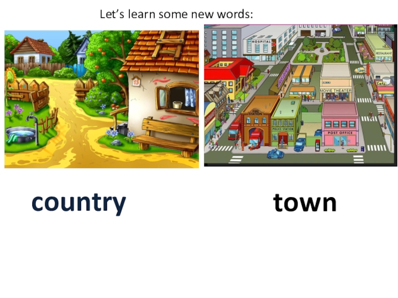 Проект на тему my town