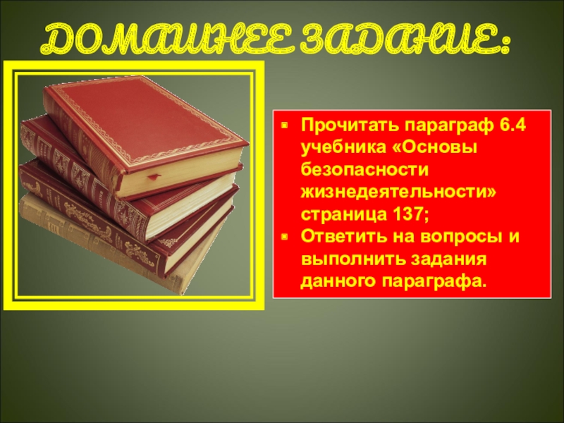 Читаем параграф. Чтение параграфа. У меня есть учебник основа.