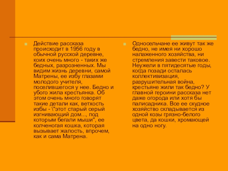 Действие рассказа. Тема повести деньги для Марии. Повесть деньги для Марии. Деньги для Марии Распутин анализ. Характеристика героев деньги для Марии.