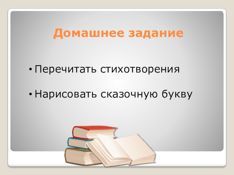 В картине нашли отражение детские воспоминания художника диктант