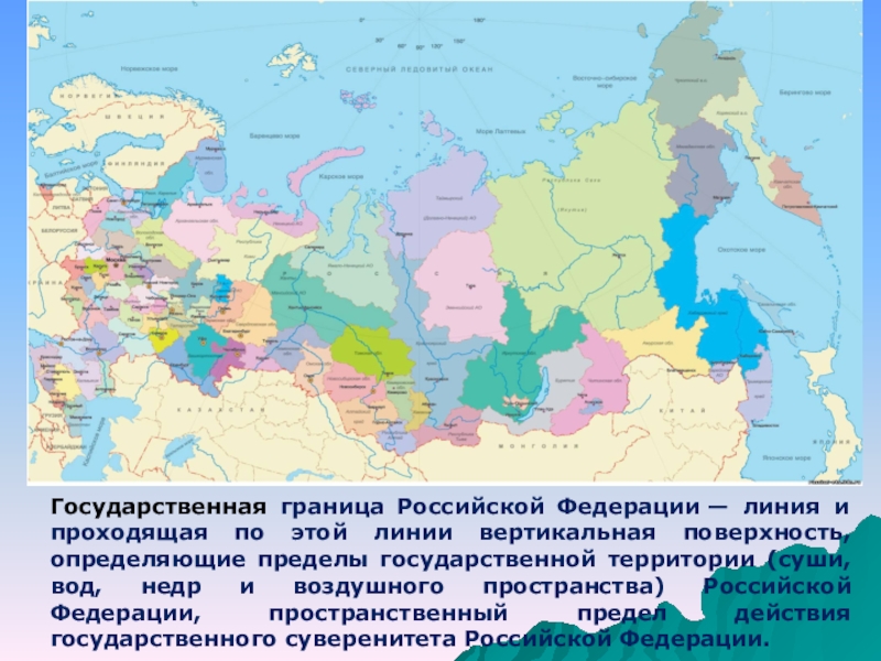 Реферат На Тему Границы России