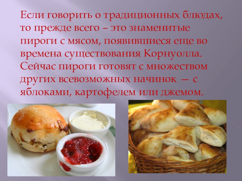 Презентация кухня