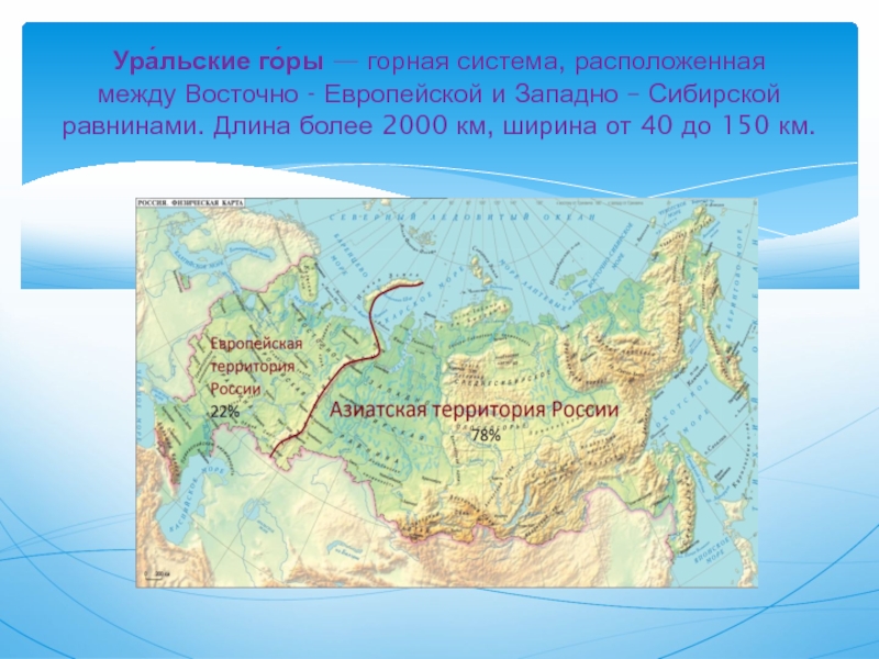 Протяженность западно сибирской равнины в градусах