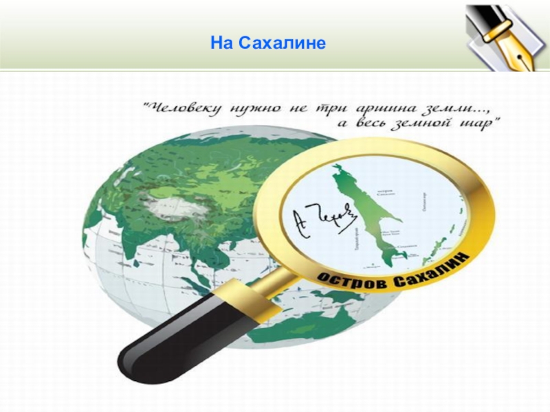 Разработка урока путешествие. Урок путешествие презентация. Цели урока путешествия. Тип урока урок путешествие. Карта для урока путешествия.