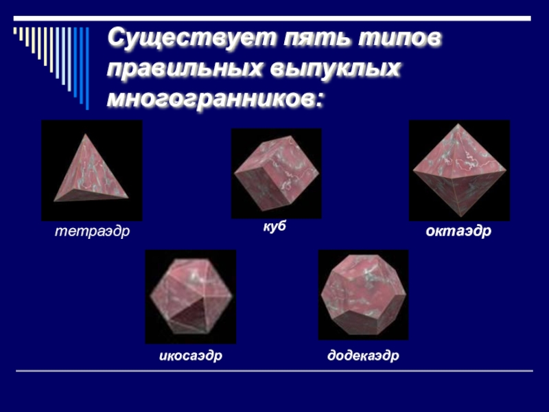 Разновидность 5