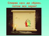 Презентация Час занимательной грамматики