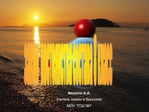 Презентация по химии на тему закон постоянства состава
