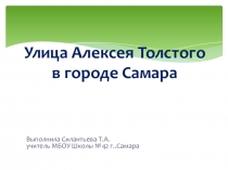 Презентация к урокам по Самароведению