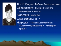 Чаагай чанчылдар5 класс