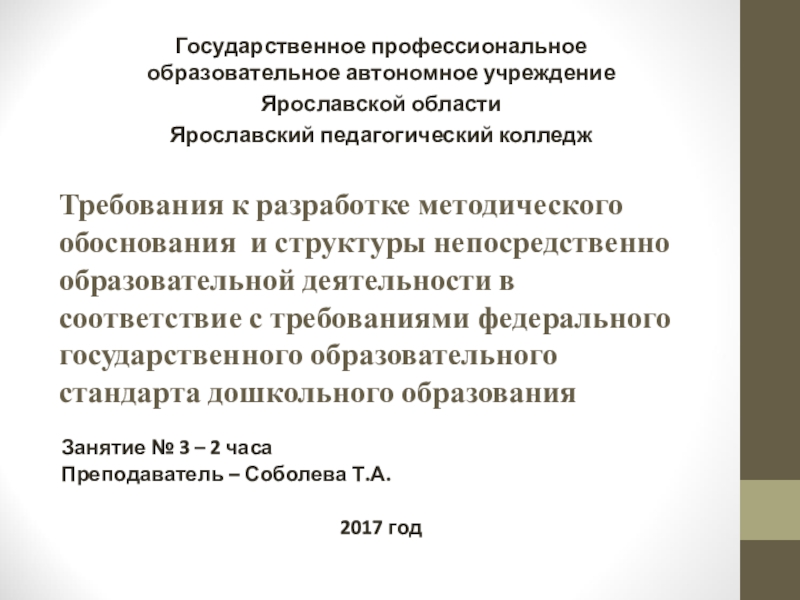 Разработка природоохранных мероприятий при разработке проекта в соответствии с сп и санпин