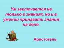 Презентация Электрическое напряжение 8 класс