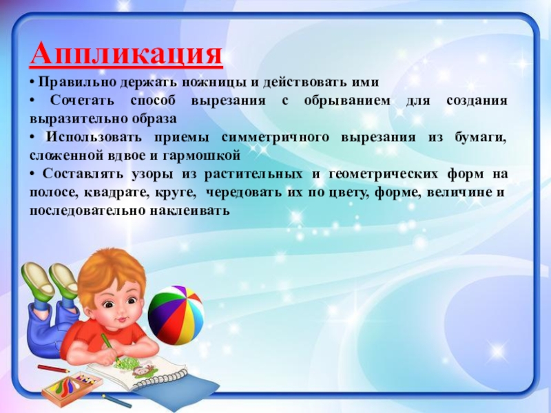 Презентация итогового родительского собрания в подготовительной группе