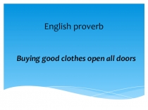 Презентация по английскому языку на тему Покупки в магазине. Одежда