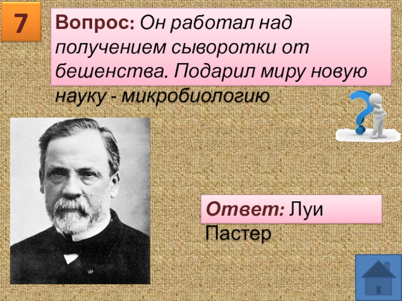 Наука создание научной картины мира 8 класс тест