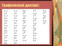 Презентация к уроку математики в 3 классе Решение задач