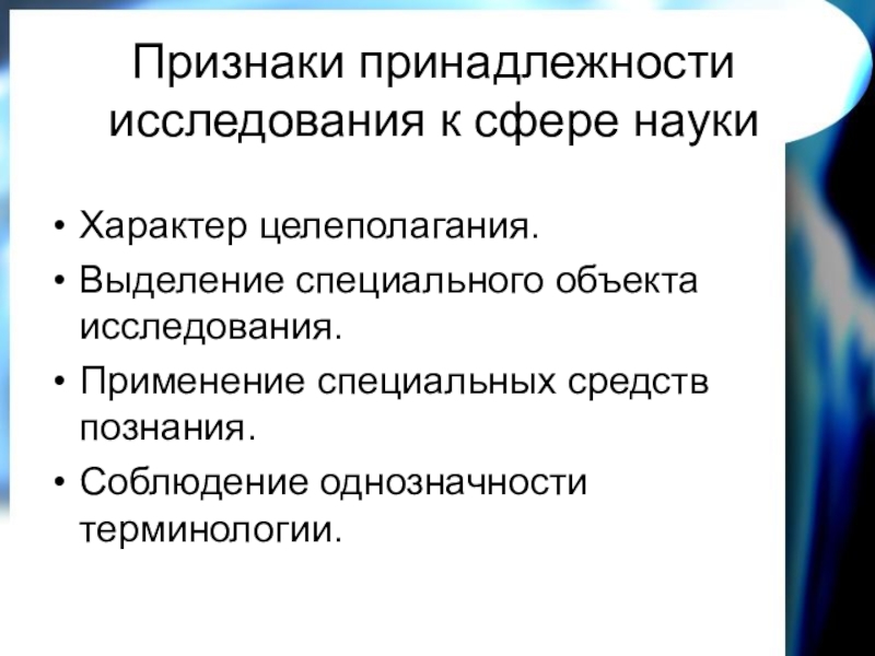 Признак принадлежности. Признак по принадлежности это. Специальное выделение. Признаки принадлежности человека. 3 Признака принадлежности.