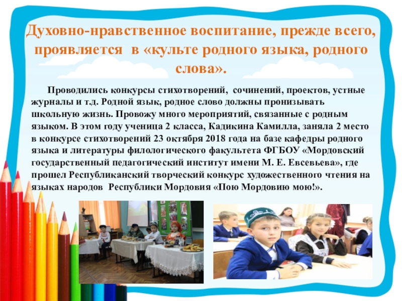 Духовно нравственные сочинение. Духовно-нравственное воспитание кружки. Стихи на тему духовно-нравственное воспитание. Воспитание прежде всего. Нравственное воспитание сейчас.