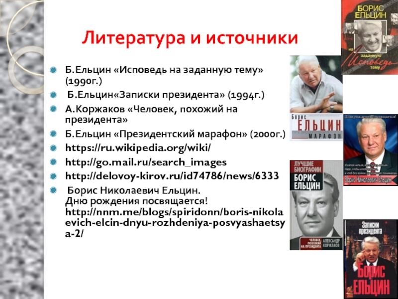 Депутаты парламента поддержали проект парламентской республики а не проект предлагаемый б н ельциным