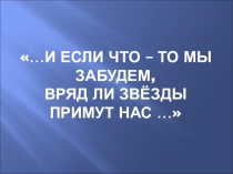 Презентация по окружающему миру Звездное небо