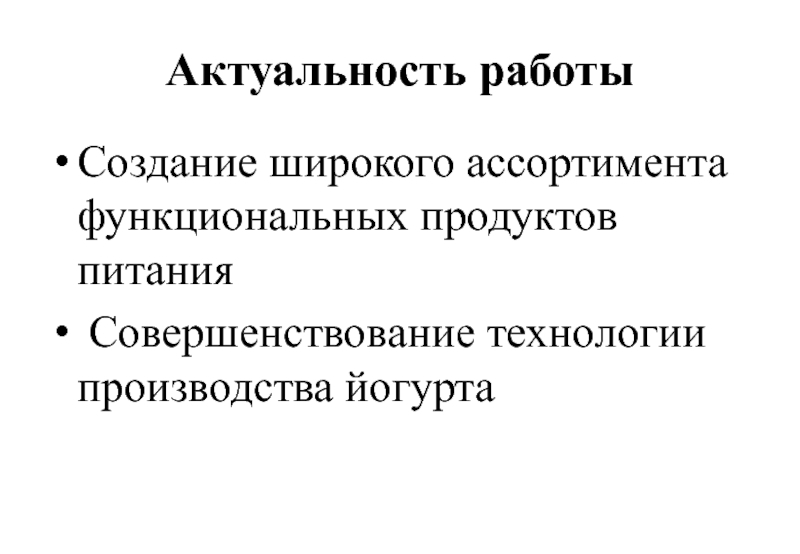 Совершенствование технологии производства