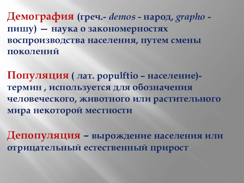 Демографическая ситуация в россии план егэ