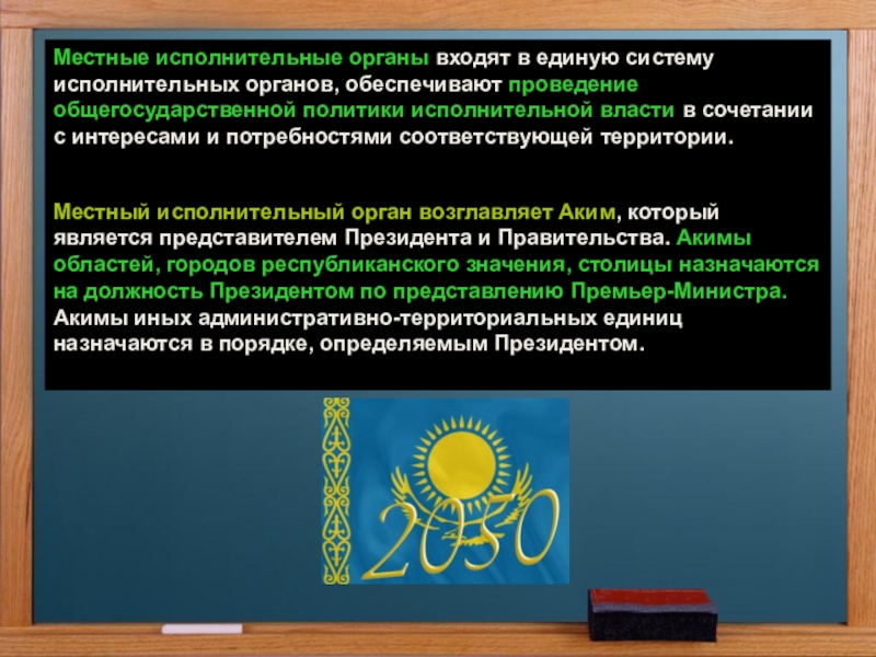 Органы государственной власти республики казахстан