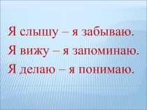 Презентация к уроку математики на тему Плоские и объемные геометрические фигуры (2 класс)