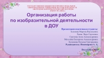 ПРЕЗЕНТАЦИЯ ПРОЕКТА ПО ИЗОБРАЗИТЕЛЬНОЙ ДЕЯТЕЛЬНОСТИ В ДОУ ПО ТЕМЕ МЫ ИГРУШКИ НЕ ПРОСТЫЕ, А ВОЛШЕБНО РАСПИСНЫЕ