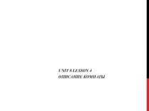 Презентация по английскому языку во 2 классе по УМК Комаровой  Описание комнаты