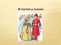 Презентация по математике на тему:Приемы письменного сложения трехзначных чисел. (3 класс)