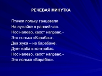 Презентация к уроку литературного чтения 2 класс Сказочный герой Чиполлино и его семья (Дж. Родари Приключения Чиполлино)